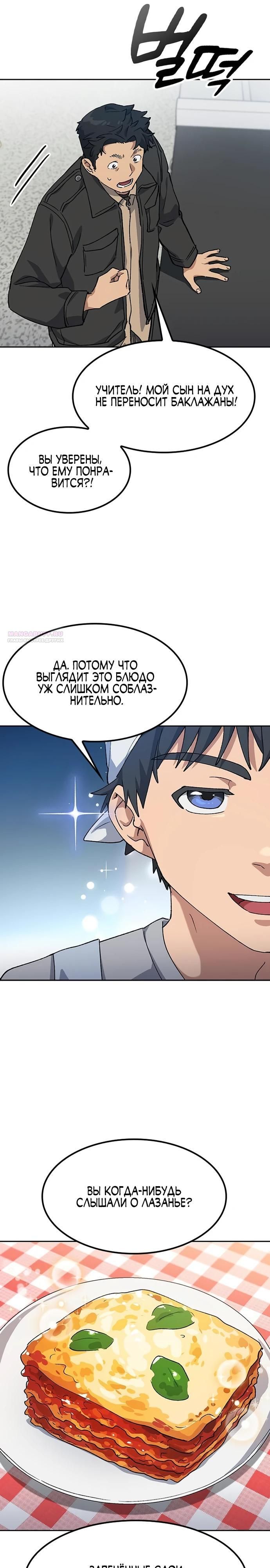 Глава 84 - страница 26