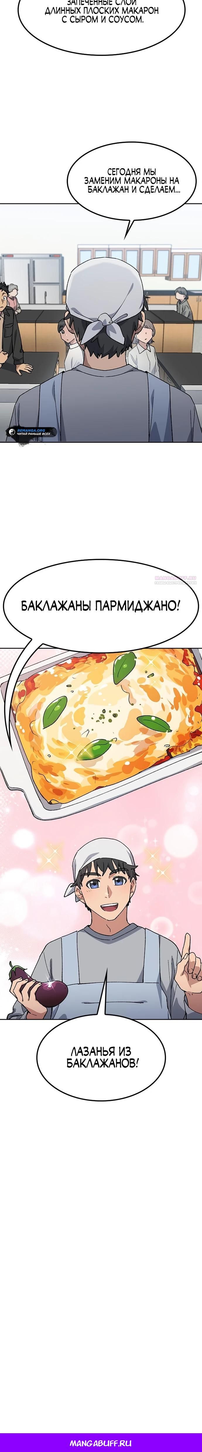 Глава 84 - страница 27