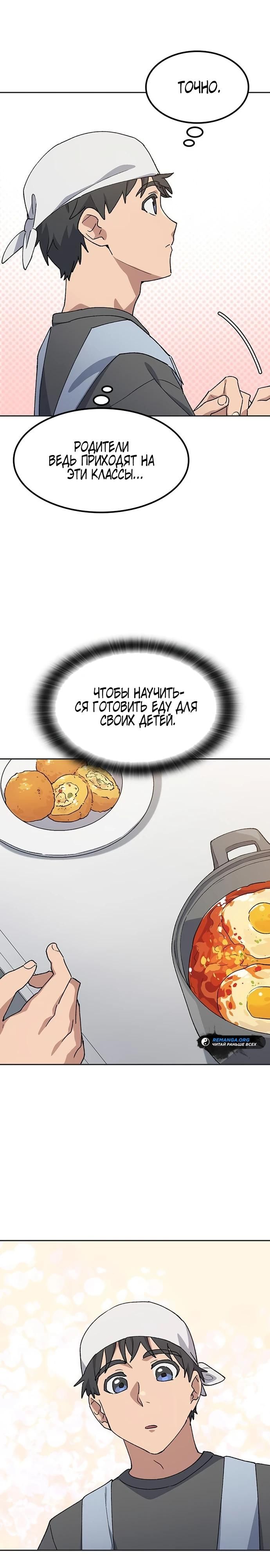 Глава 84 - страница 5