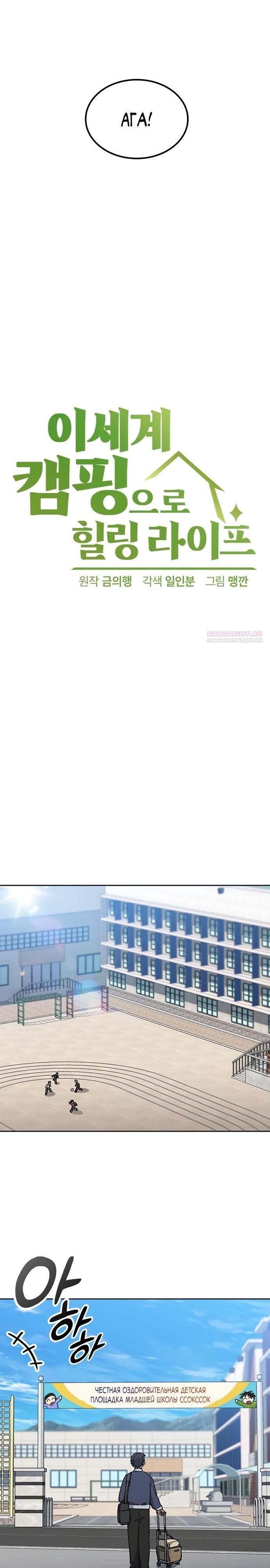 Глава 84 - страница 6