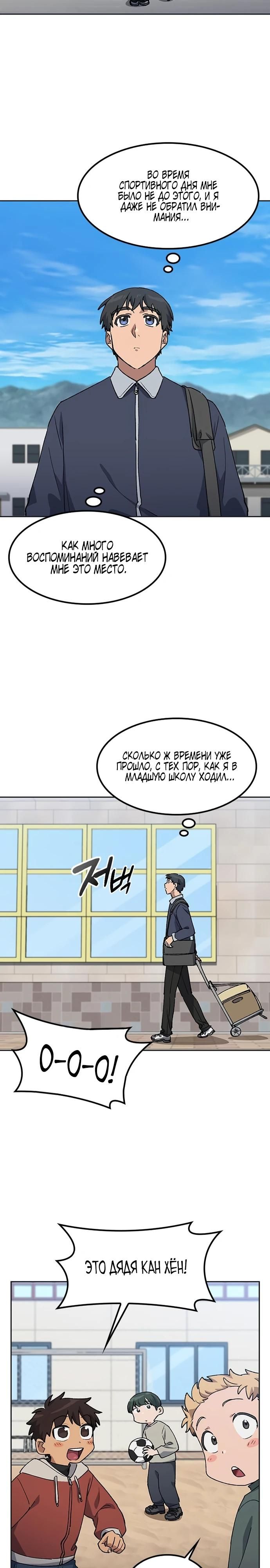 Глава 84 - страница 7