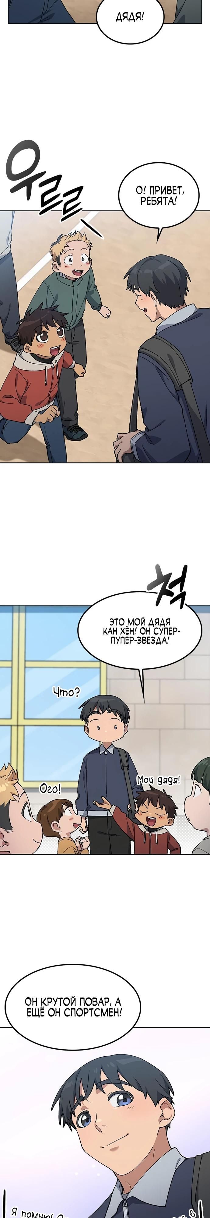 Глава 84 - страница 8