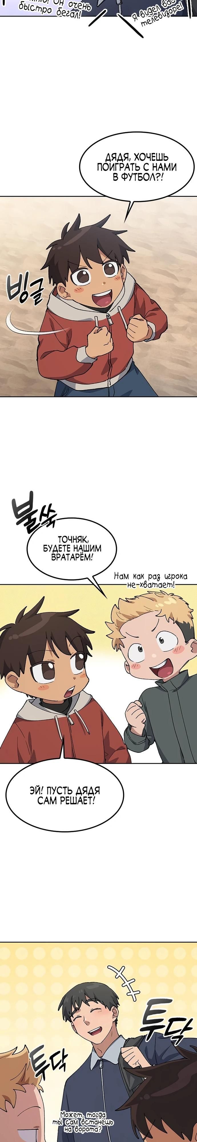 Глава 84 - страница 9