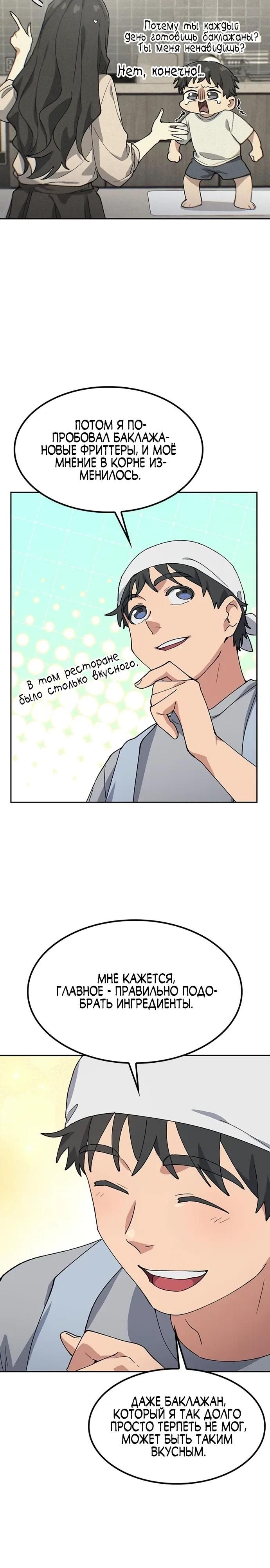 Глава 85 - страница 17