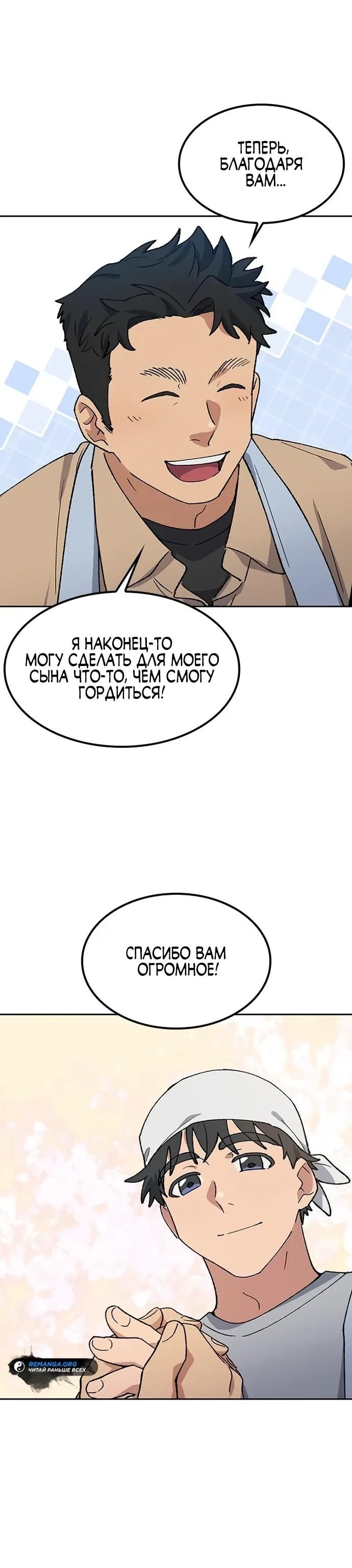 Глава 85 - страница 19