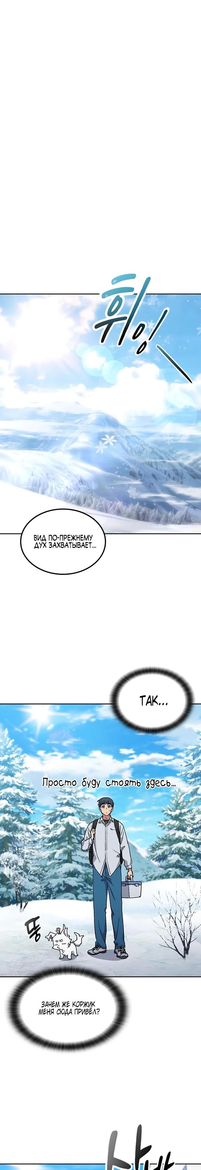 Глава 86 - страница 12