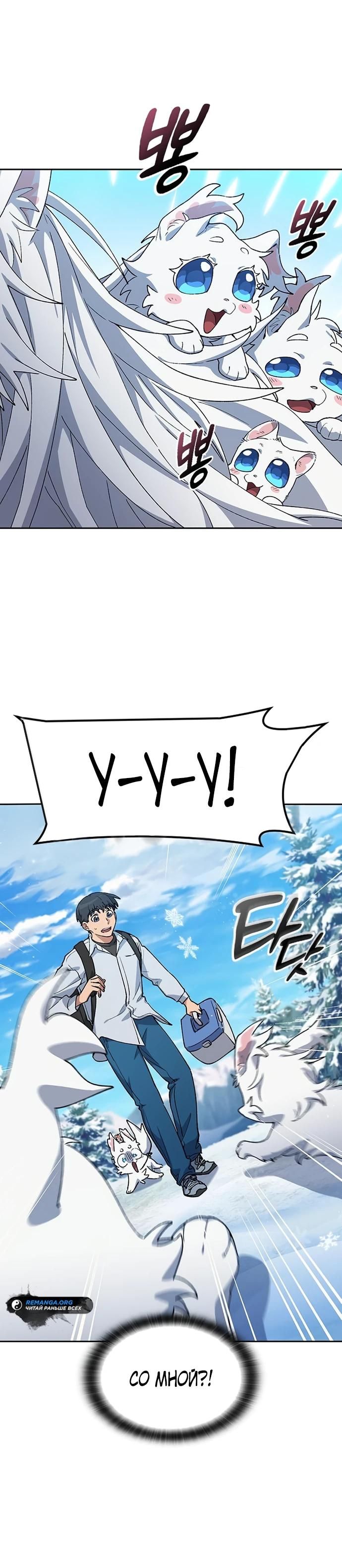 Глава 86 - страница 15