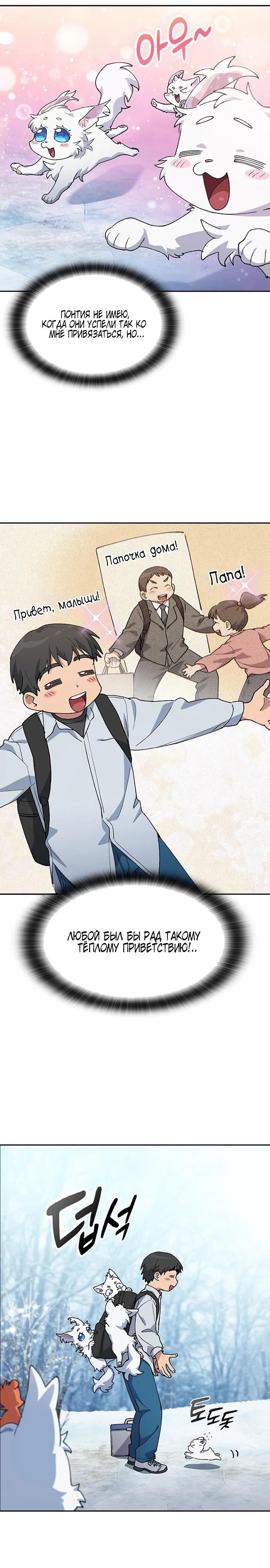 Глава 86 - страница 16