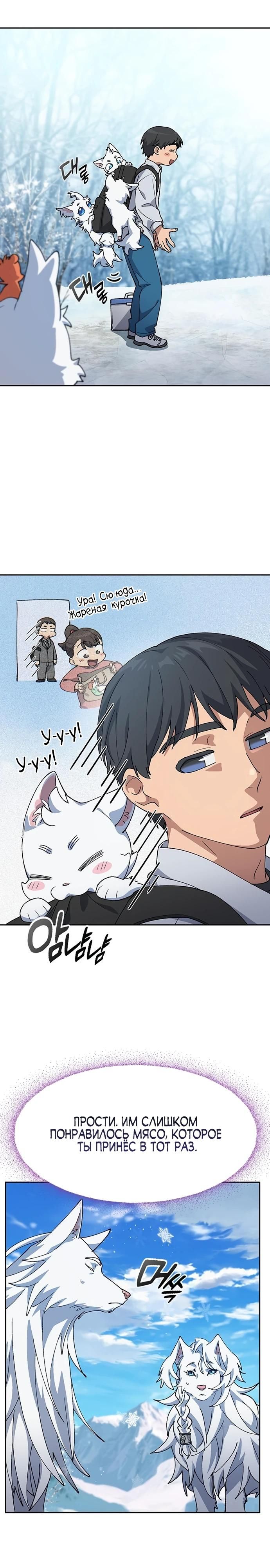 Глава 86 - страница 17