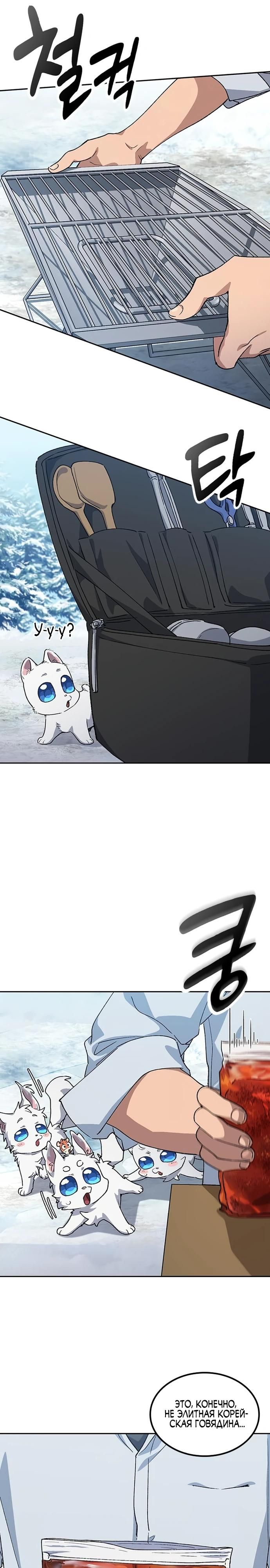Глава 86 - страница 21