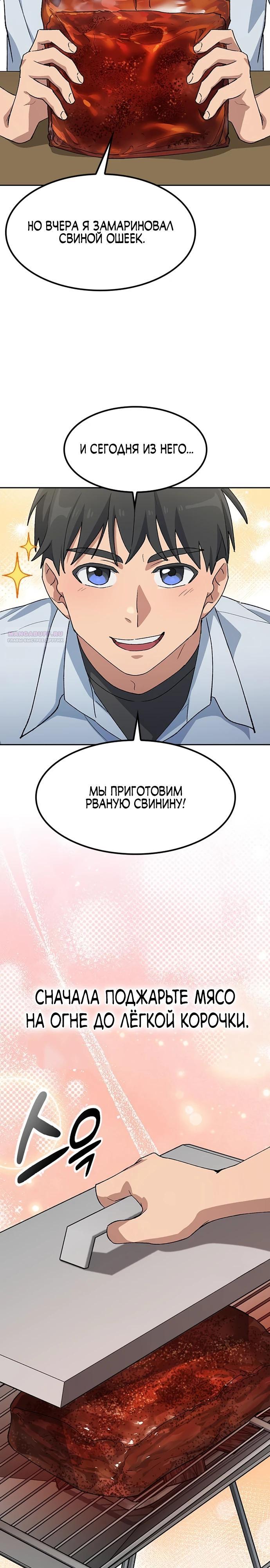 Глава 86 - страница 22