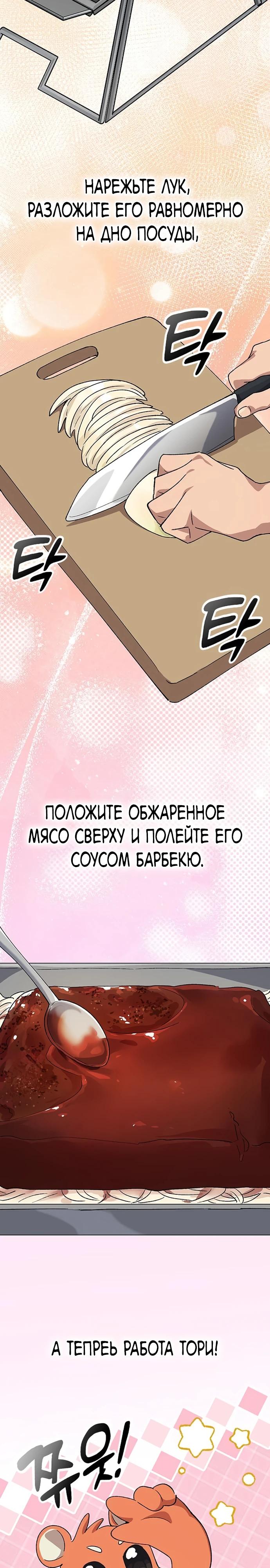 Глава 86 - страница 23