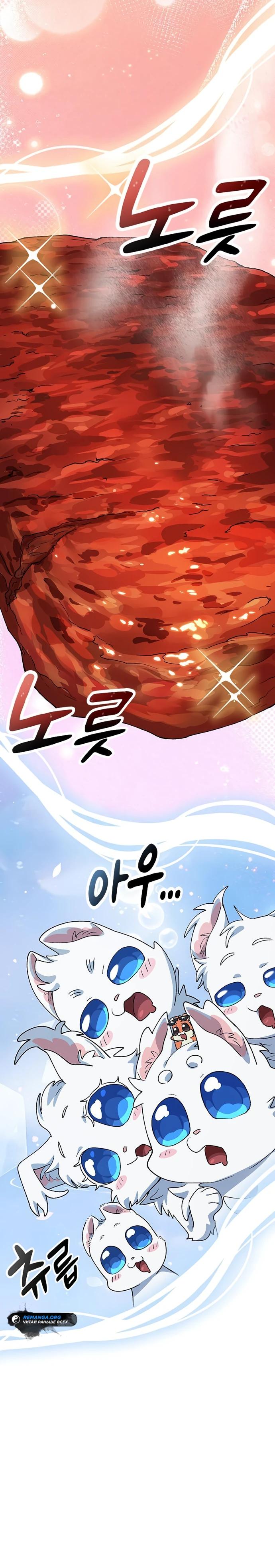 Глава 86 - страница 25