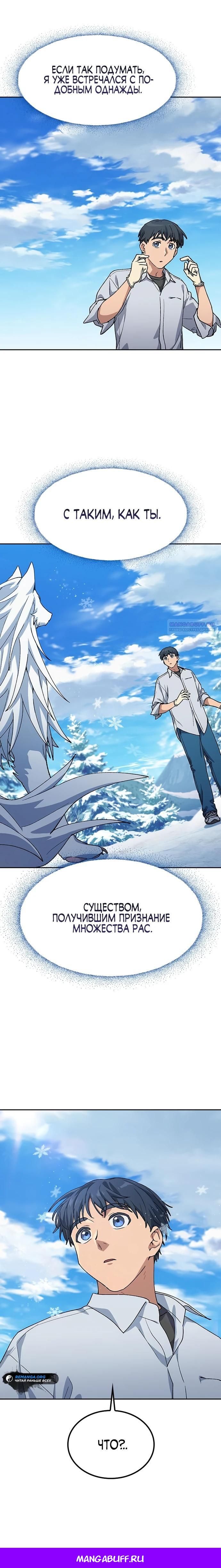 Глава 86 - страница 32