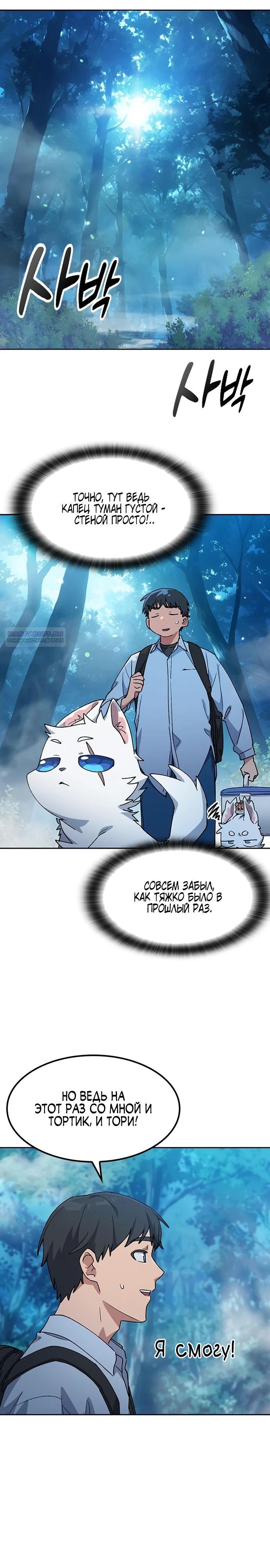 Глава 86 - страница 6