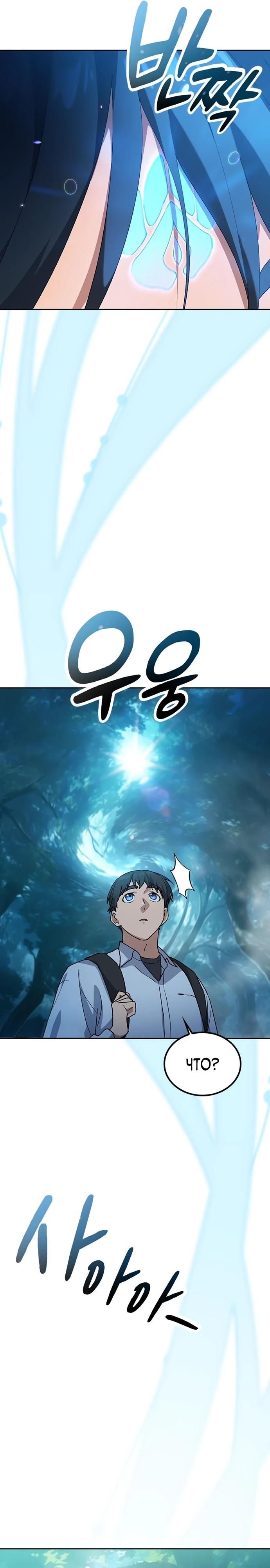 Глава 86 - страница 7