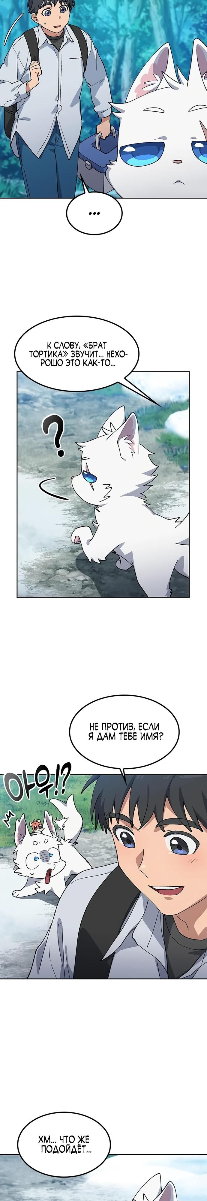 Глава 86 - страница 9