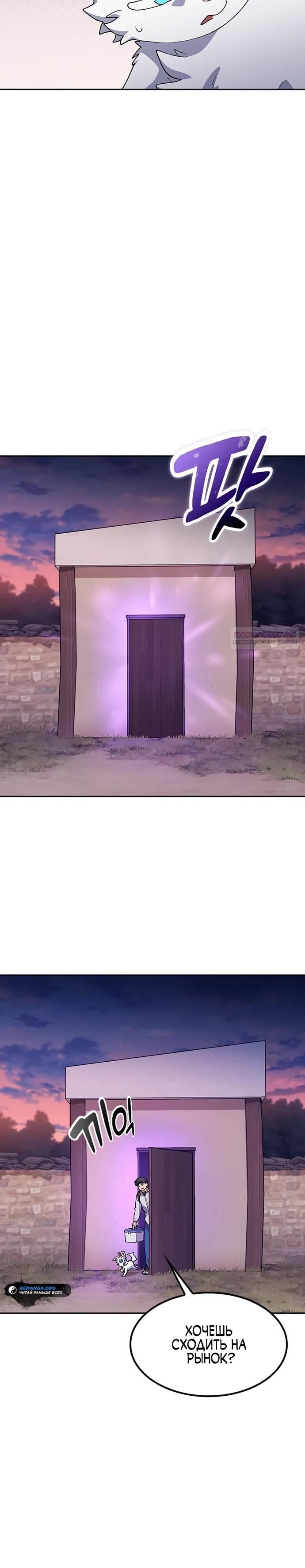 Глава 87 - страница 10