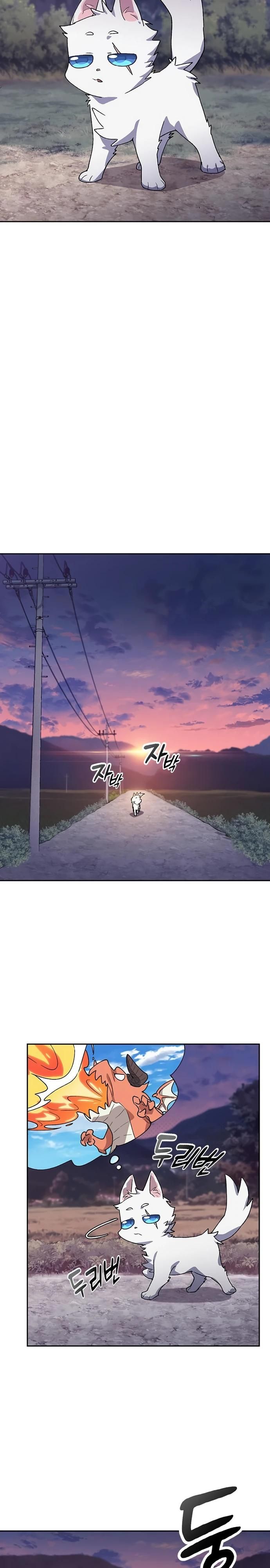 Глава 87 - страница 12