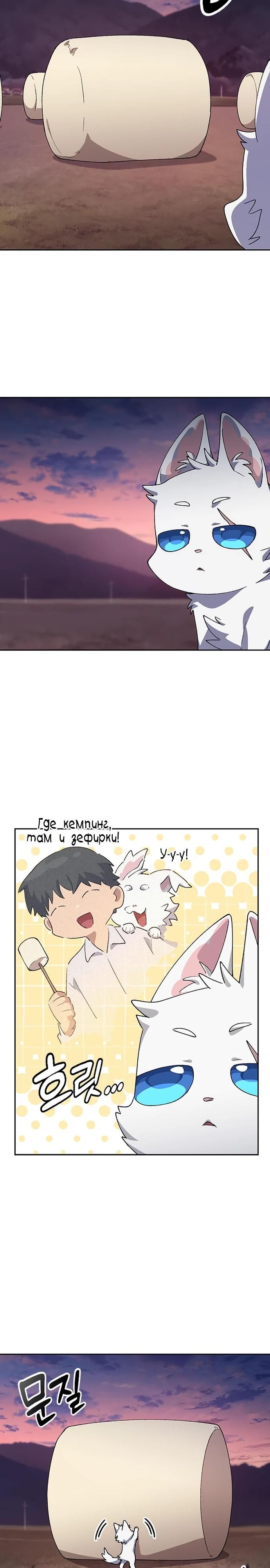 Глава 87 - страница 13