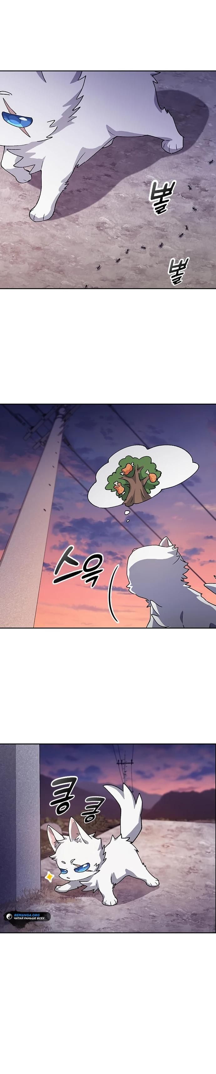 Глава 87 - страница 15