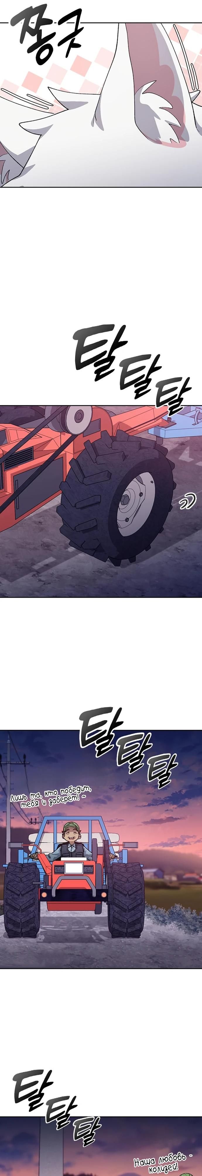 Глава 87 - страница 16