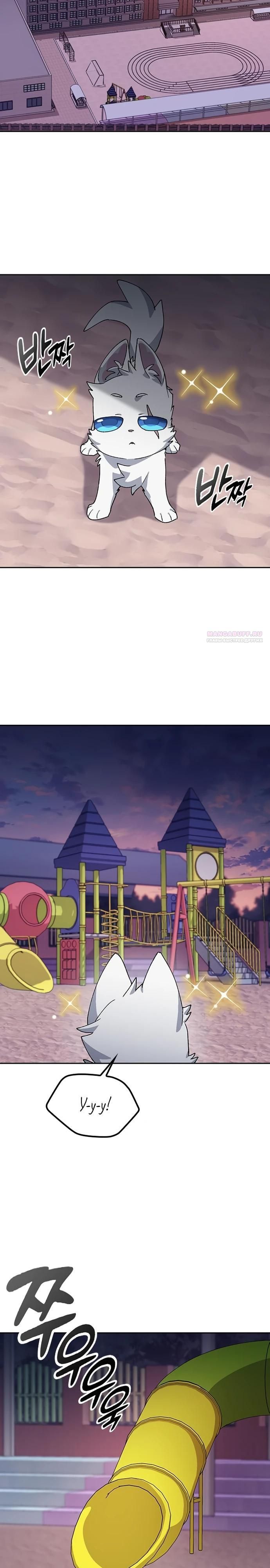 Глава 87 - страница 18