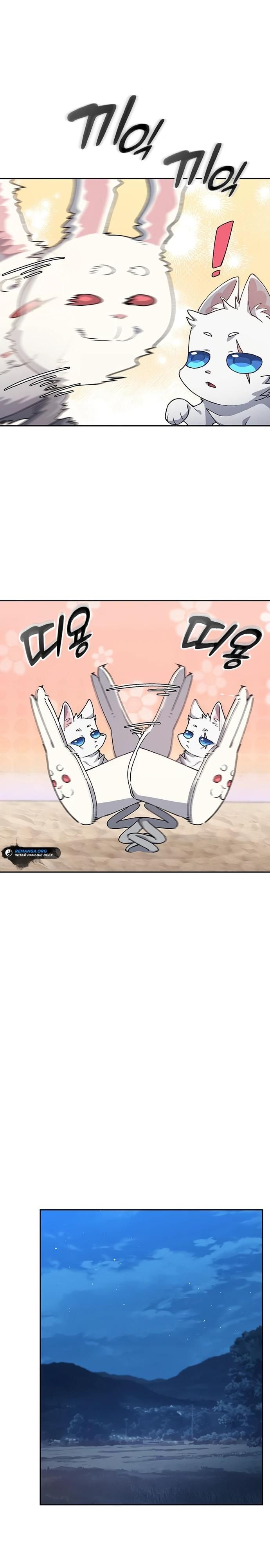 Глава 87 - страница 20