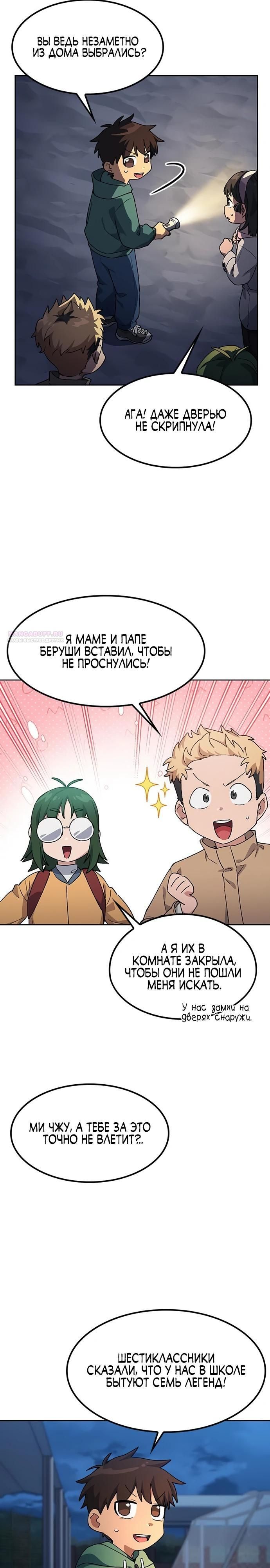 Глава 87 - страница 22