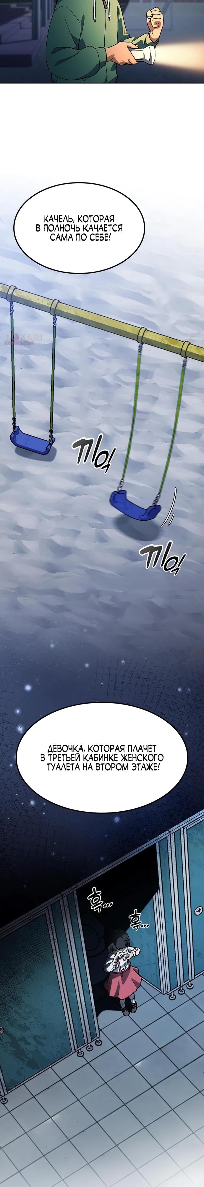 Глава 87 - страница 23