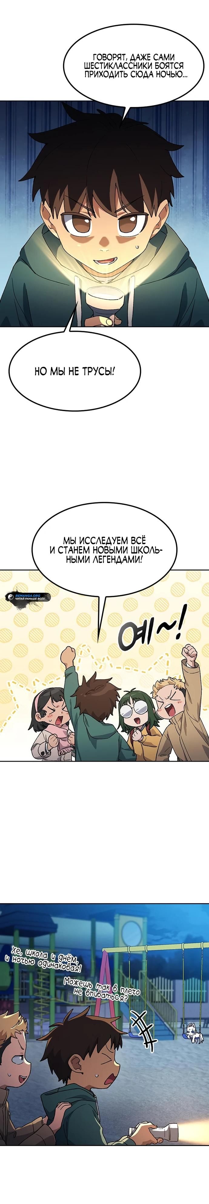 Глава 87 - страница 25