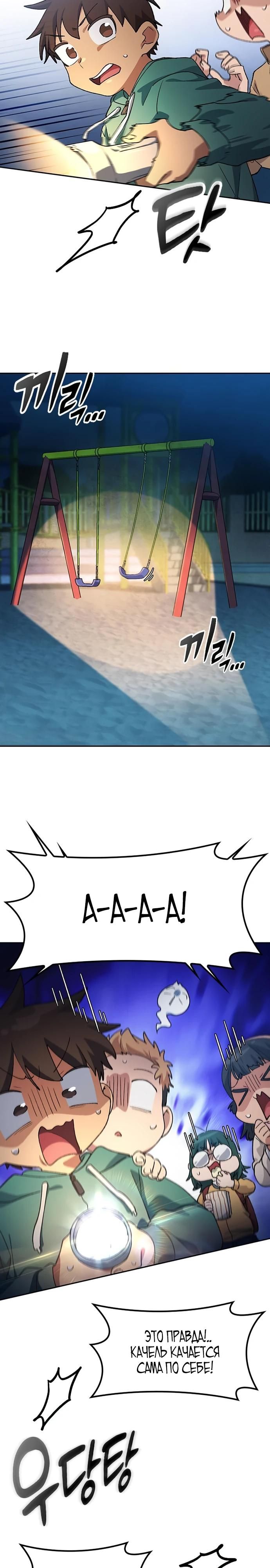 Глава 87 - страница 27