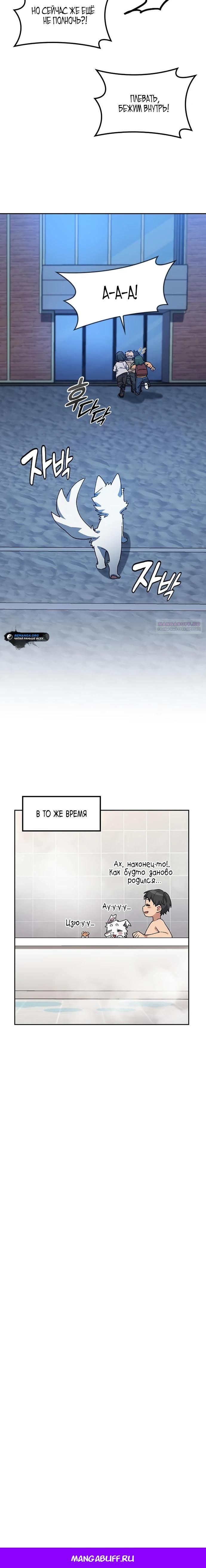 Глава 87 - страница 28