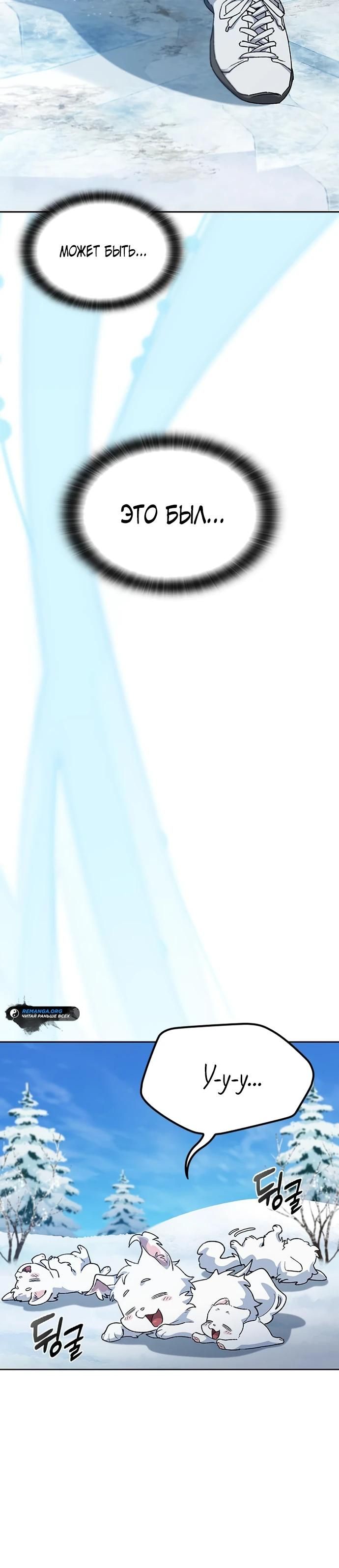 Глава 87 - страница 5