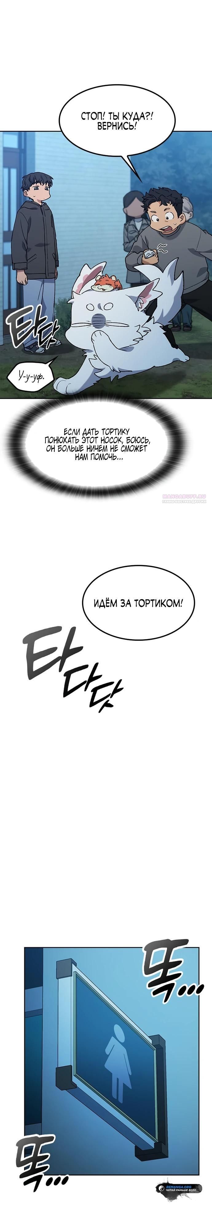 Глава 88 - страница 10