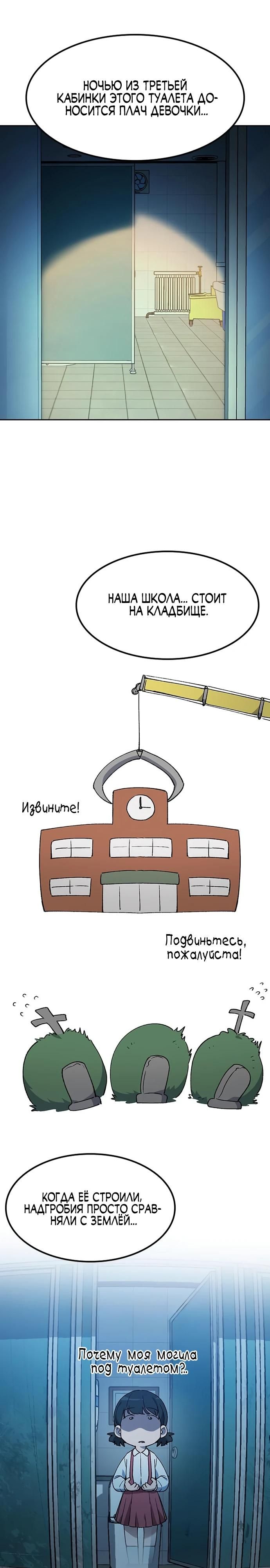 Глава 88 - страница 11