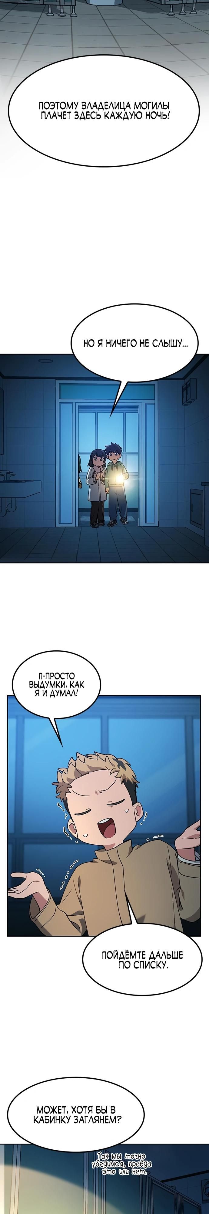 Глава 88 - страница 12