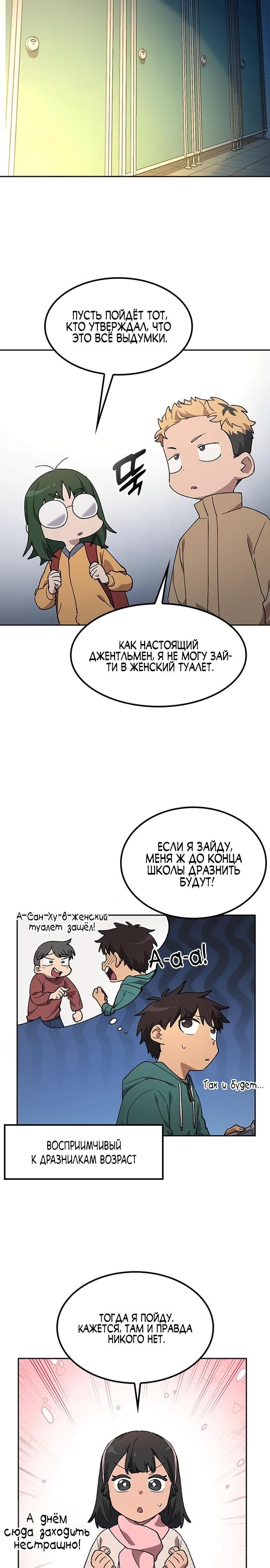 Глава 88 - страница 13