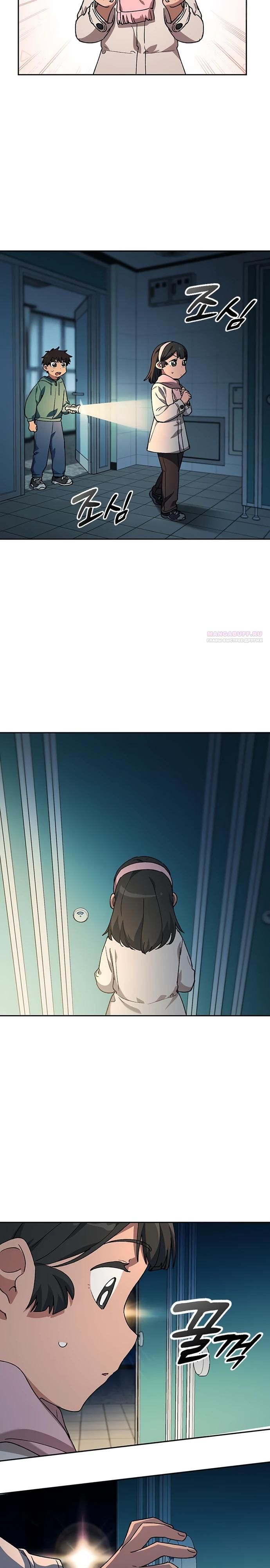 Глава 88 - страница 14