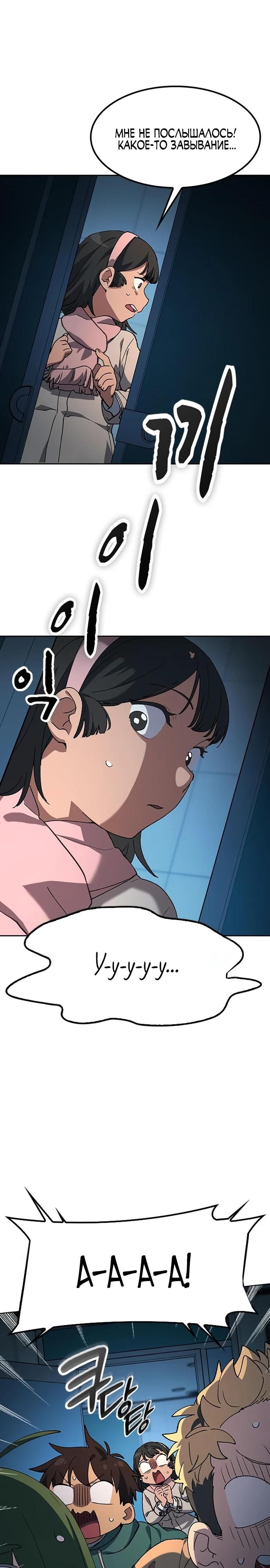 Глава 88 - страница 16