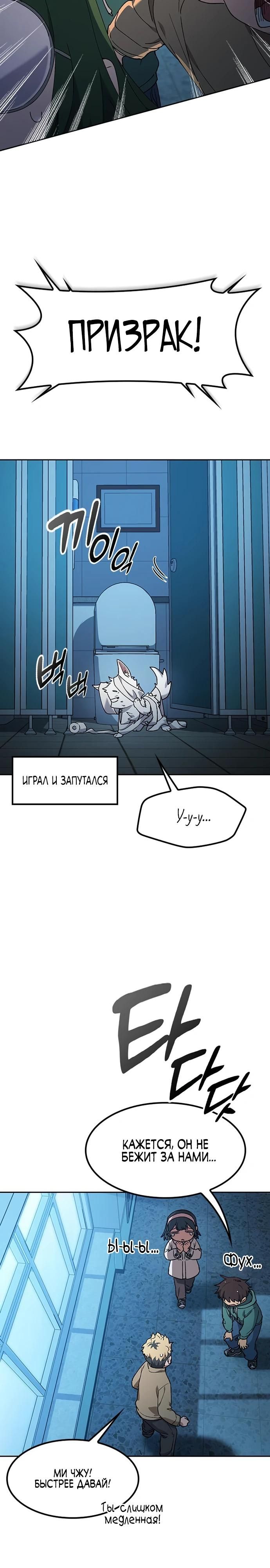 Глава 88 - страница 17