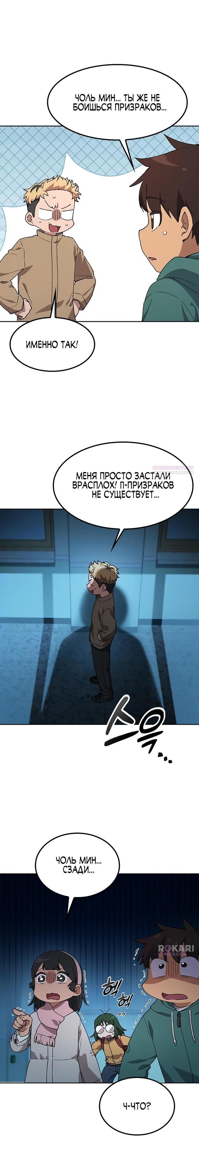 Глава 88 - страница 18