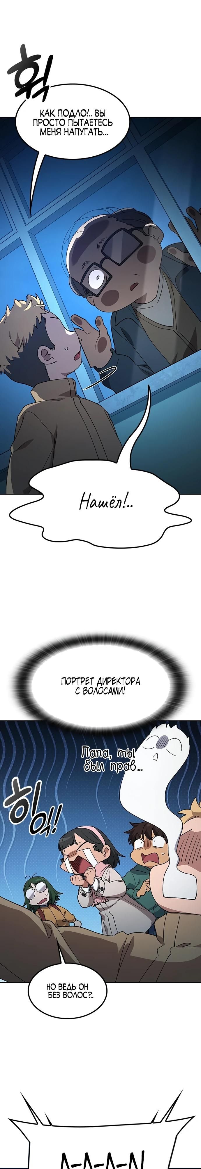 Глава 88 - страница 19