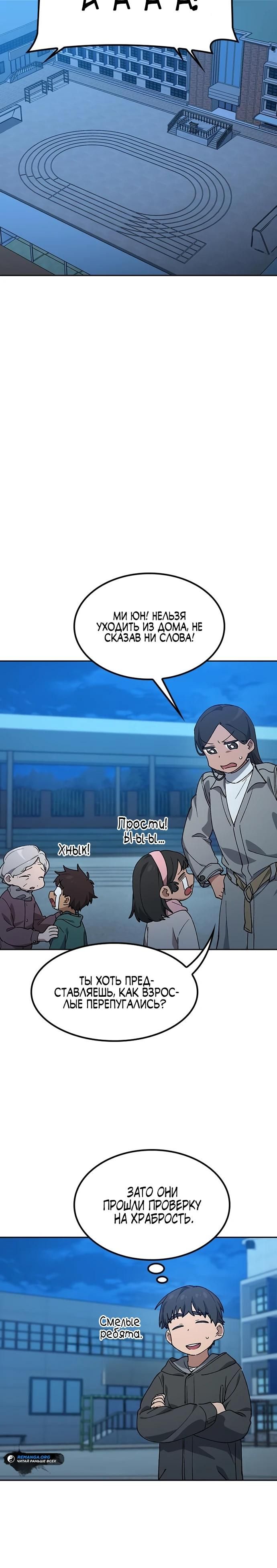 Глава 88 - страница 20