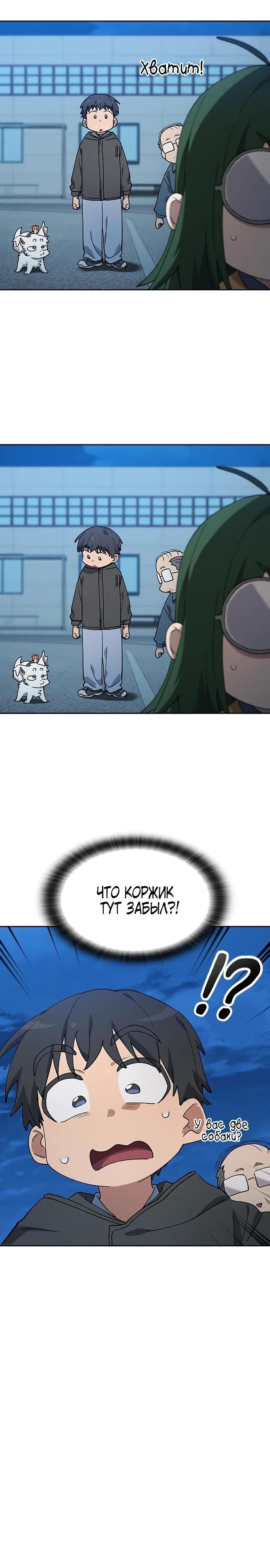 Глава 88 - страница 24