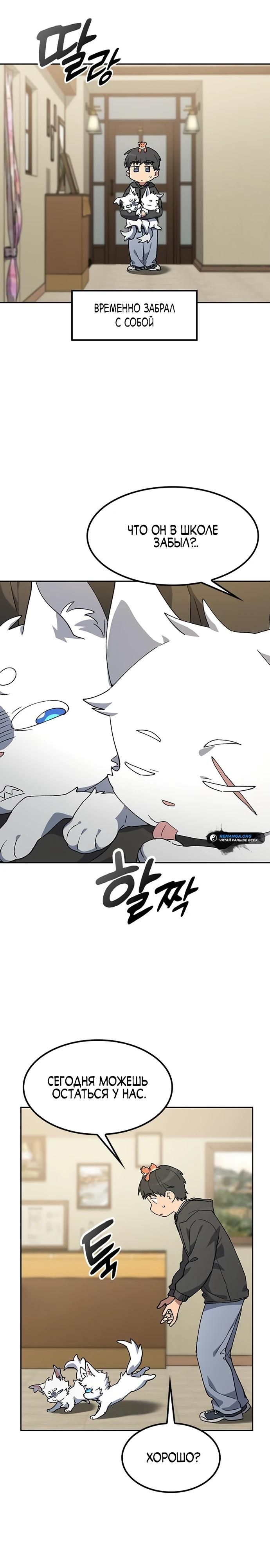 Глава 88 - страница 25