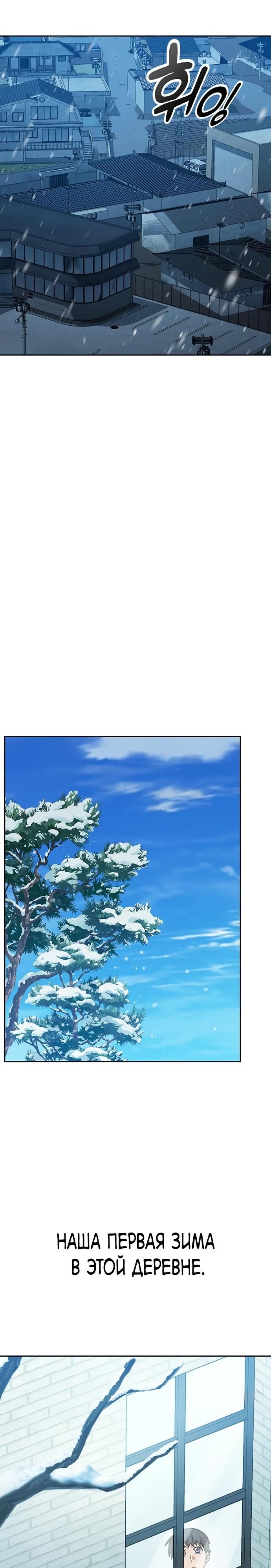 Глава 88 - страница 27