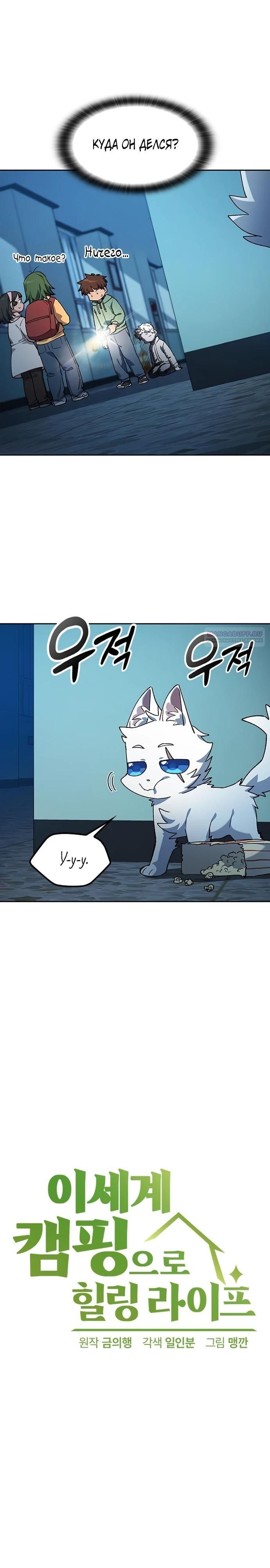 Глава 88 - страница 6