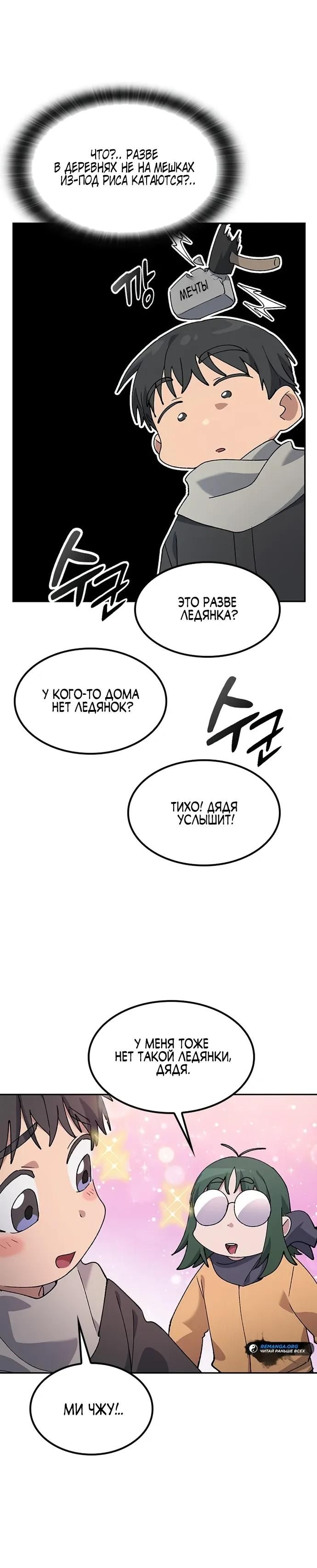 Глава 89 - страница 15