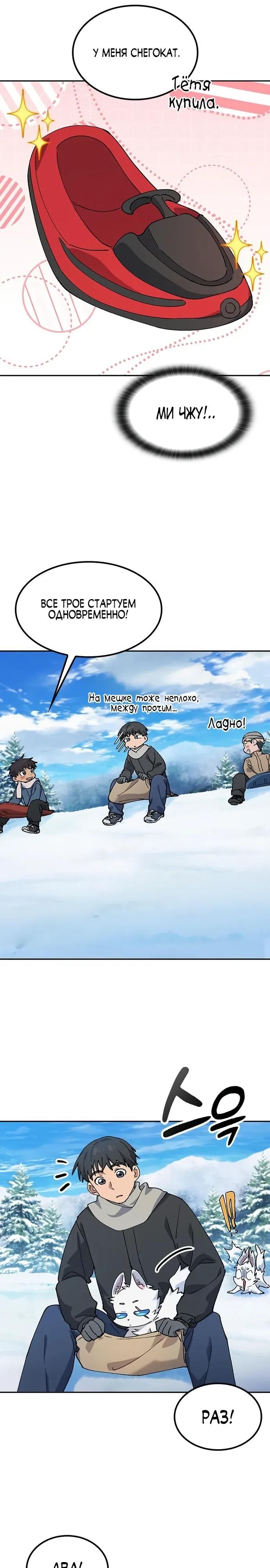 Глава 89 - страница 16